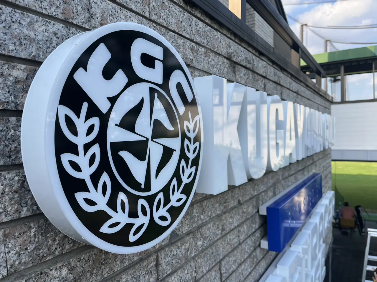 久我山ゴルフ サイン（施工後）