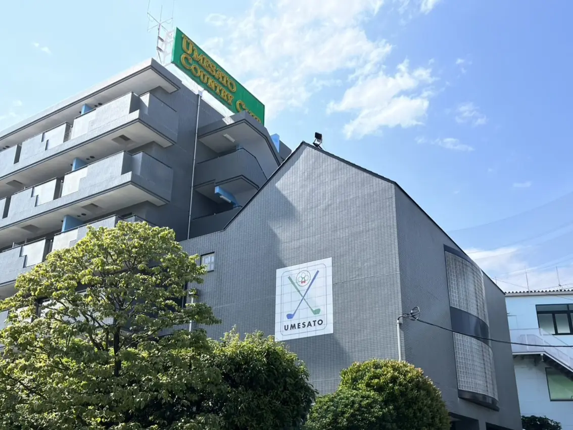 梅里カントリークラブ 外観（施工後）